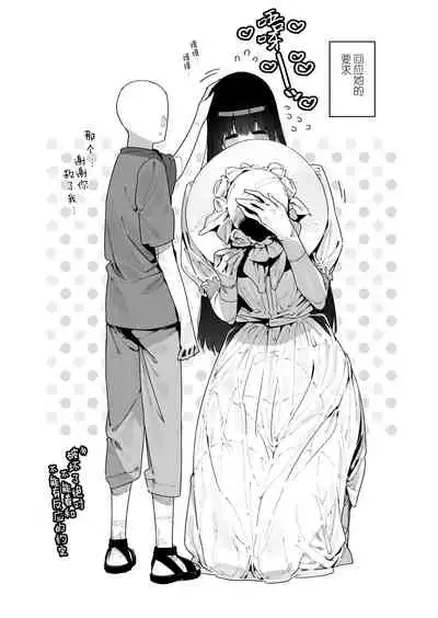 Shigoto o Yameta node Nido to Kicha Dame to Iwareta Inaka ni Kaette kitara Dekkai Onnanoko no Kai ni Mechamecha ni sareru Hanashi Zenpen | 关于我辞去了工作回到了被说不能再回来的老家遇到了巨大的女孩子被玩弄的故事 前篇