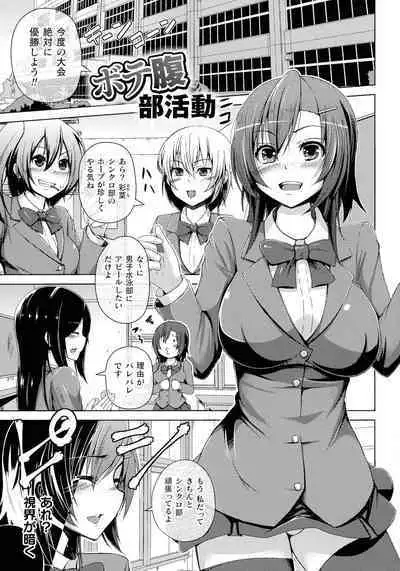 Ningen Yamechau Shoujo-tachi