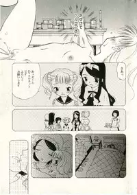 [Anthology] Little Pierce Vol.43