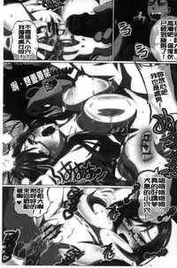 [Yuuki Tsumugi] Kanzen Ryoujoku Nisshi [Chinese]