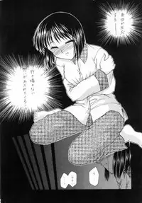 (C58) [Imomuya Honpo (Azuma Yuki)] Koikaze (Kizuato)