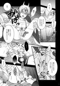 (C81) [MTD (Rei)] Nanibun Kyouiku Naka na Mono de (Natsume's Book of Friends)