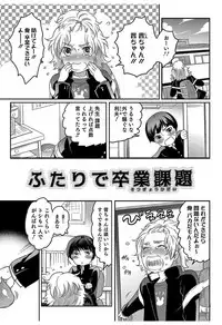 [Inochi Wazuka] Hakudaku Shounen [Digital]