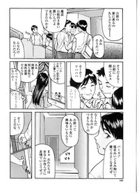 [Matsusaka Takeshi] Majo no Kanazuchi [Incomplete]