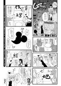 COMIC Purumelo 2011-01 [Digital]