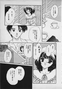 [Shimao Kazu] Yappari Nama ga Suki!