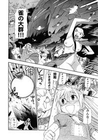 [Azuma Tesshin] Pink de Pink