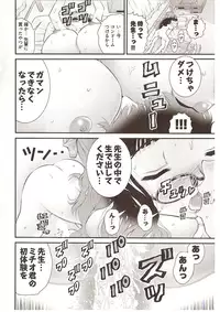 Seiji Matsuyama Onegai Anna Senensei