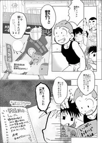 Ore, Shougo Maso Dorei. 4