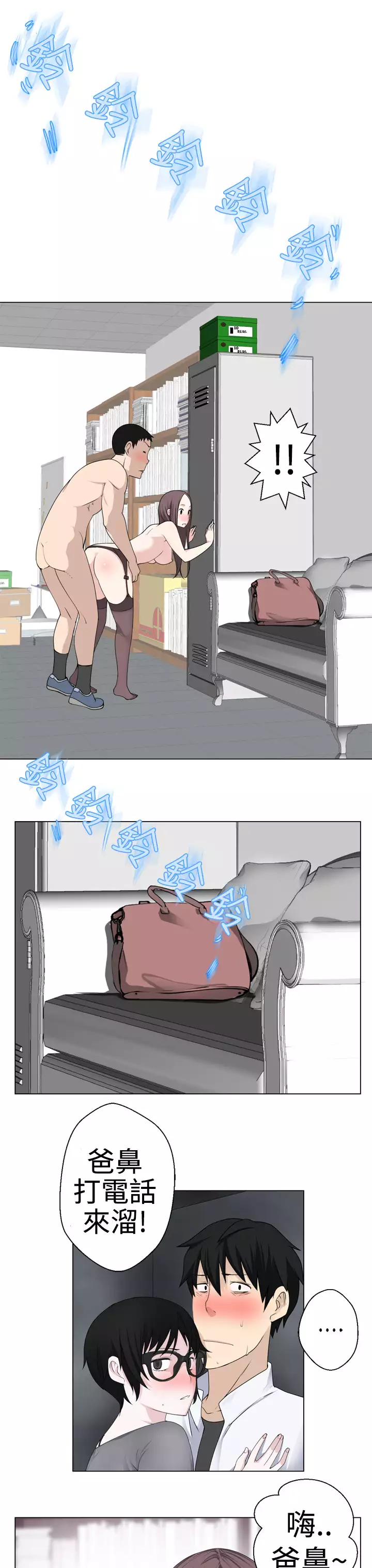 Franken Jo 为爱而生 法兰克赵 Ch.1~26 中文