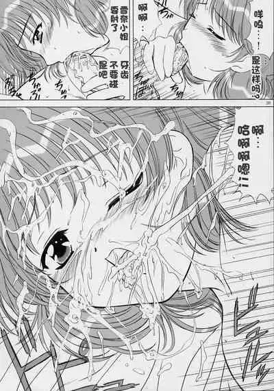 voguish NADESICO ABC456789