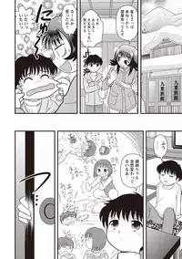 [Juan Gotoh] Kinshin Koukan Kazoku [Digital]