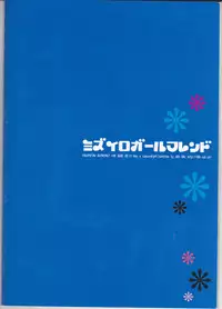 [303] mizuiro girl friend[fullmetal alchemist][English] [EHCOVE]