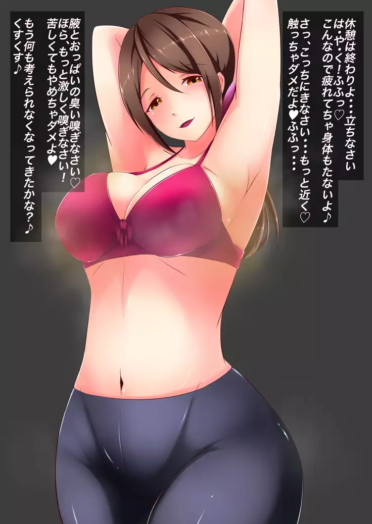 Onee-san no Nioizeme Choukyou ~Nioi de Koufun Shichau Hentai Dorei no Tsukurikata~