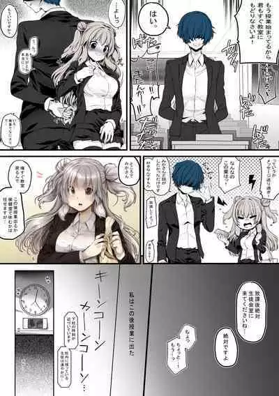 Seitokaichou wa Ai ga Omoi Kouhai kara Nigerarenai!