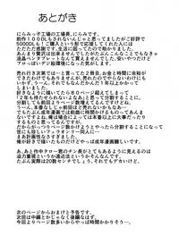 Kinpatsu Yancha-kei na Kanojo to no Kurashikata 2・Zenpen