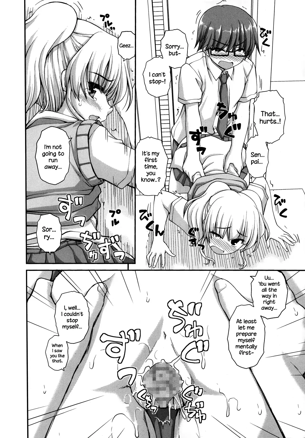 Futari Bukatsu {NecroManCr}