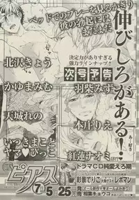 BOY'S ピアス 2015-05