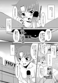 COMIC Penguin Club Sanzokuban 2012-11 Vol.286 [Digital]