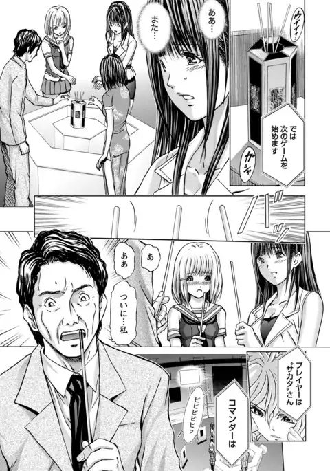 Queen's Game ~Haitoku no Mysterious Game~ 3