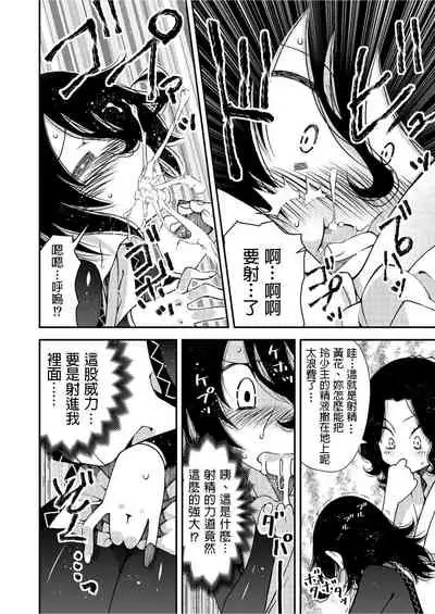 [Benjamin] Kunoichi, Sei no Tehodoki Shugyou ~Touryou e no Michi~ (2) [Chinese]