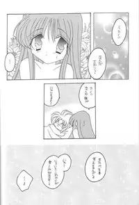 [DAKKO ja RRS 2nd (Shinjoh Lulu)] You are my Reason to Be 6 (Saint Seiya)