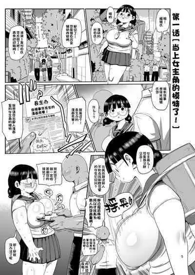 Nandemo Chousa Shoujo no Doujinshi Gaiden Megane-chan no Hon desu | 这是万事调查少女外传 眼镜子的本子