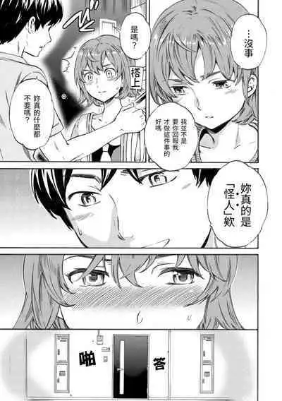 Yawarakana Nukarumi | 柔情泥濘