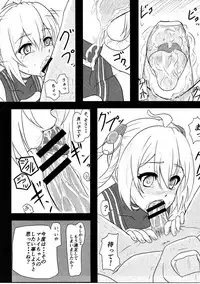 (C88) [Arpeggio (WAWON)] Saimin Matoi (Phantasy Star Online 2)