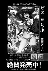 COMIC Mugen Tensei 2016-09