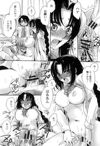 Otouto-chan Rhapsody