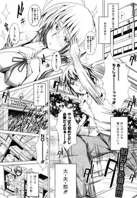 COMIC Shingeki 2013-01 [Digital]