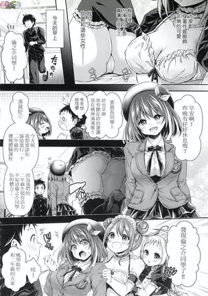 Harlem Jogakuin Experience Entrance