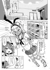 [Memeya (Meme50)] Astolfo x Astolfo for a patron (Fate/Grand Order) [Digital]