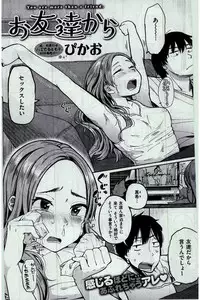 COMIC Kairakuten 2016-03