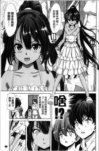 [Hori Hiroaki] Imouto dakedo Oniichan, H Shiyo! H Shiyo! H Shiyou yo! [Chinese]
