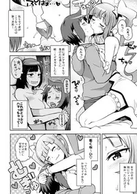 (C85) [Funi Funi Lab (Tamagoro)] Milky Ryuuseigun (Gundam Build Fighters) [Decensored]