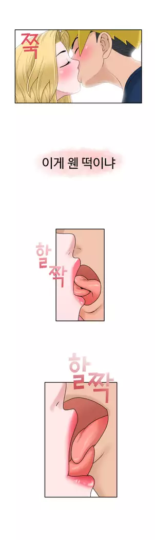 The woman at the Fukuoka Ch. 0-14