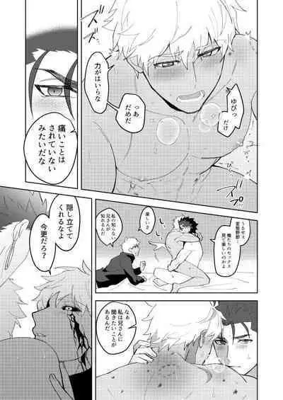 Kimi no, Yokubou ga Shiritai