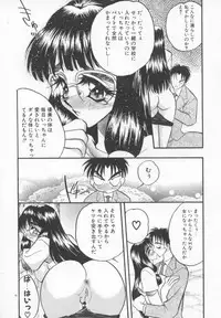 [Aura Seiji] Tanpopo Houteishiki