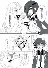 (Change More Naisho no Mahou II) [Honey Devil (Tsugumi Gumico)] MaElle-chan to <censored> (Grimoire ~Shiritsu Grimoire Mahou Gakuen~)