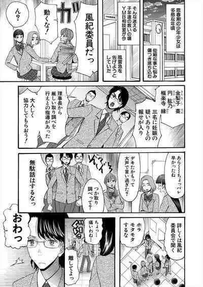 COMIC Mugen Tensei 2023-02