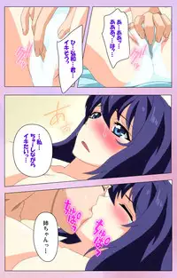 [Yuzuki N Dash] [Full Color Seijin Han] Ane Kyun! ～Joshi ga Ie ni Kita!～ Complete Ban [Digital]