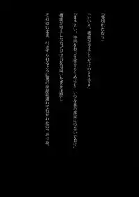 [NATURALDAYS] Kyouei Mizugi Ninja - Muzan na Okite