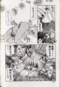 [Kimio Tamako] Yoru ni Oriru Tenshi