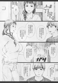 (C88) [M (Amano Ameno)] SEGAMISA-R18- (SHIROBAKO)