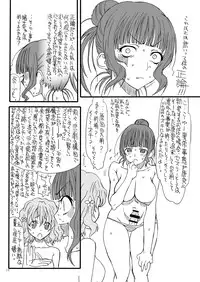 [Power Slide (Uttorikun)] Hanasakunakoch (Hanasaku Iroha) [Digital]