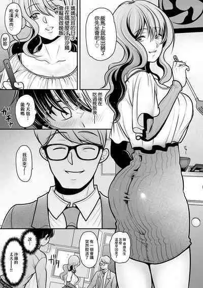 [REN] Ore ga Hitozuma ni Doutei o Ubawareta Wake ~Netorare Tsuma to Hajimete no Sex~ [Ch. 2] | 我被人妻奪走童貞的理由~與偷情人妻初次的性愛~[第二話] (Cyberia Plus Vol. 12) [Chinese]