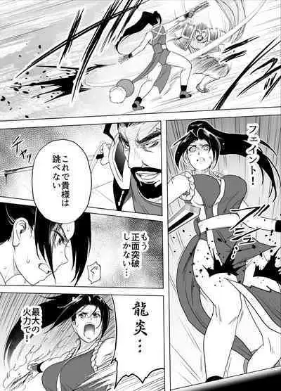 Haiki Shobun Shiranui Mai No.2 add'l Route B