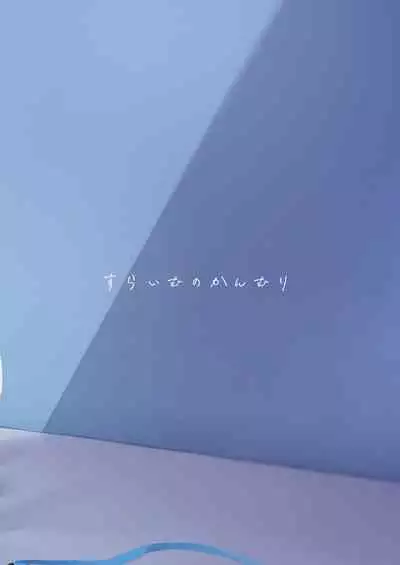 Yoshi Yoshi, Sensei.